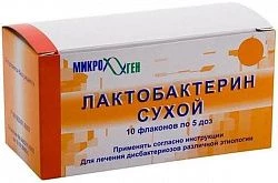 Лактобактерин
