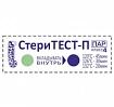 Индикатор паровой стерилизации многорежимный СтериТЕСТ-П (1000 тестов)