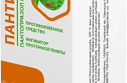 ПАНТИПРО лиофилизат 40 мг N1