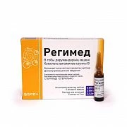 РЕГИМЕД раствор для инъекций 5мл N5
