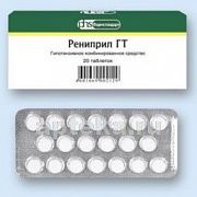 РЕНИПРИЛ ГТ таблетки N20