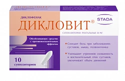 ДИКЛОВИТ суппозитории 50мг №10
