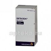 БЕТАЛОК 0,1 таблетки N100