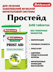 Препарат против урологических заболеваний Prost Aid №1:uz:Prost Aid - Drug against urological diseases No. 1
