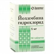 ЙОХИМБИНА ГИДРОХЛОРИД таблетки 5мг N50