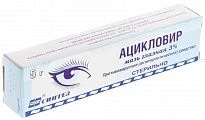 АЦИКЛОВИР СИНТЕЗ мазь 5г 3%