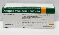 ХЛОРПРОТИКСЕН ЗЕНТИВА 0,015 таблетки N50