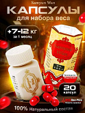 samyun wan для набора веса:uz:semirish uchun sam yun wan