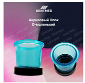 Акриловый опок Acrylic Mixing Cup:uz:Akril aralashtirish stakan