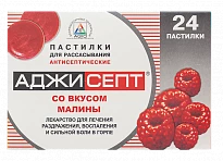 АДЖИСЕПТ пастилки со вкусом малины N24