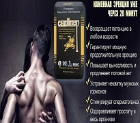 Снайпер препарат для мужчин(12 табл.)