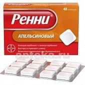 РЕННИ таблетки жевательные со вкусом апельсина N48