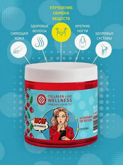 Коллаген живой Wellnes + витамин С, без ГМО (Со вкусом черешни) Коллаген живой Wellnes + витамин С, без ГМО (Со вкусом черешни):uz:To'g'ri jonli kollagen + vitamin C, GMO bo'lmagan olcha ta'mi