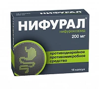НИФУРАЛ капсулы 200мг N16