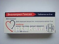 ЭНАЛАПРИЛ ГЕКСАЛ 0,005 таблетки N20