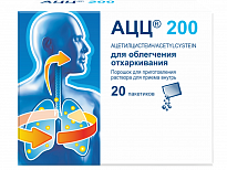 АЦЦ гранулы 200 мг N20