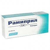 РАМИПРИЛ таблетки 10мг N100