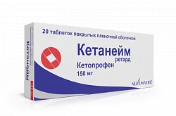 КЕТАНЕЙМ РЕТАРД таблетки 150мг N20