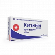 КЕТАНЕЙМ РЕТАРД таблетки 150мг N20