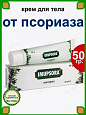 Мазь от псориаза Imupsora Ointment Charak 50гр:uz:Psoriaz uchun malham imupsora Ointment Charak 50gr