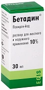 БЕТАДИН раствор 30мл 10%