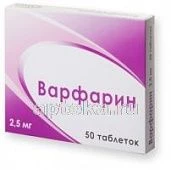 ВАРФАРИН 0,0025 таблетки N50