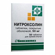 Nitroksolin