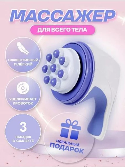 Массажер для тела Relax Spin Tone Массажер для тела Relax Spin Tone