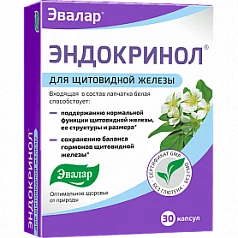Эндокринол капсулы Негормональное средство