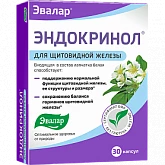 Эндокринол капсулы Негормональное средство