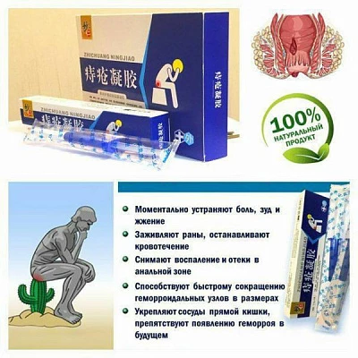 Gemaroyni davolash uchun shpris От гемороя:uz:Gemaroyni davolash uchun shpris