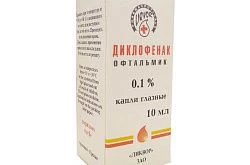 Диклофенакол