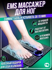 Массажер-коврик электрический для ног:uz:Oyoqlar uchun elektr massager