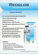 РЕОГЛОБ раствор для инфузий 200мл