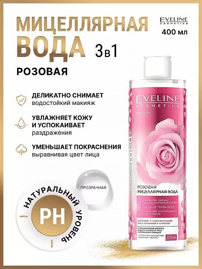 Мицеллярная вода розовая 3в1 Eveline Facemed+ 400мл Мицеллярная вода розовая 3в1 Eveline Facemed+ 400мл:uz:Atir gulli Pushti misellyar suv 3in1 Eveline Facemed+