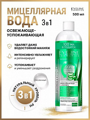 Мицеллярная вода освежающе-успокаивающая 3в1 с алоэ вера Eveline:uz:Misellyar suv 3 tasi 1 da tinchlantiruvchi aloe-verali Eveline