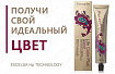 Перманентный краситель - Life Color Plus