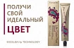 Перманентный краситель - Life Color Plus
