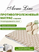 Матрас против пролежней