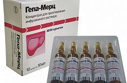 Гепа-Мерц