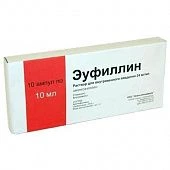 ЭУФИЛЛИН раствор для инъекций 10мл 24мг/мл N10