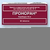 Проноран