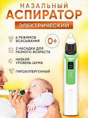 Детский электронный назальный aспиратор:uz:Bolalar uchun elektron burun aspiratori