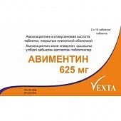 АВИМЕНТИН таблетки 625мг N20
