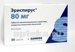 ЭРИСПИРУС 0,08 таблетки N30
