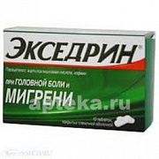 ЭКСЕДРИН таблетки N10