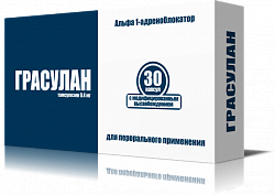 ГРАСУЛАН капсулы 0,4мг N30