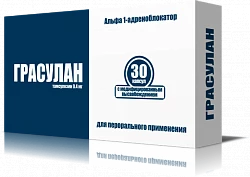 ГРАСУЛАН капсулы 0,4мг N30
