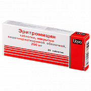 Эритромицин