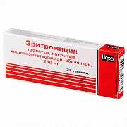 Эритромицин